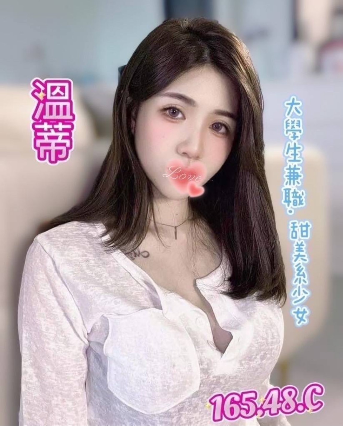 16館(手中情) - 溫蒂