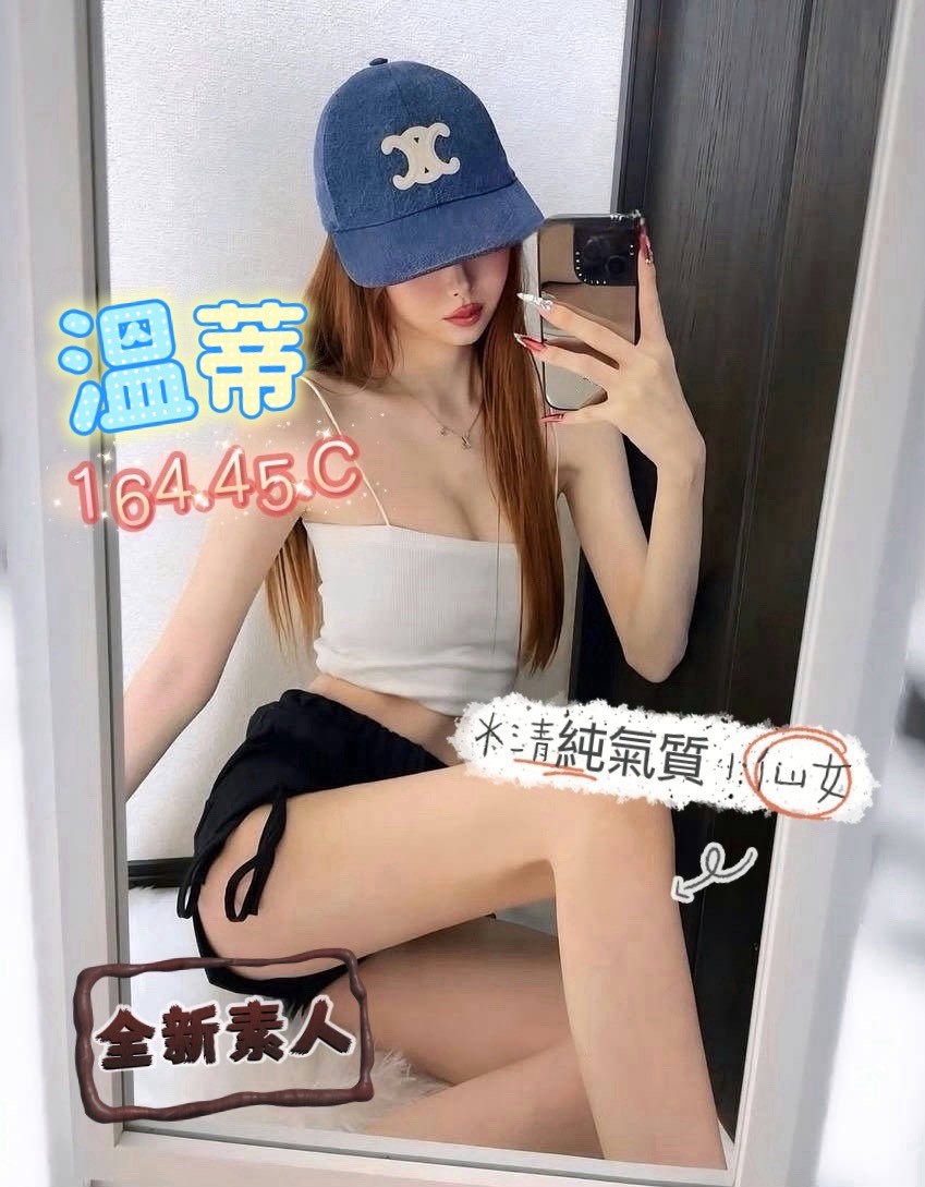 16館(手中情) - 溫蒂