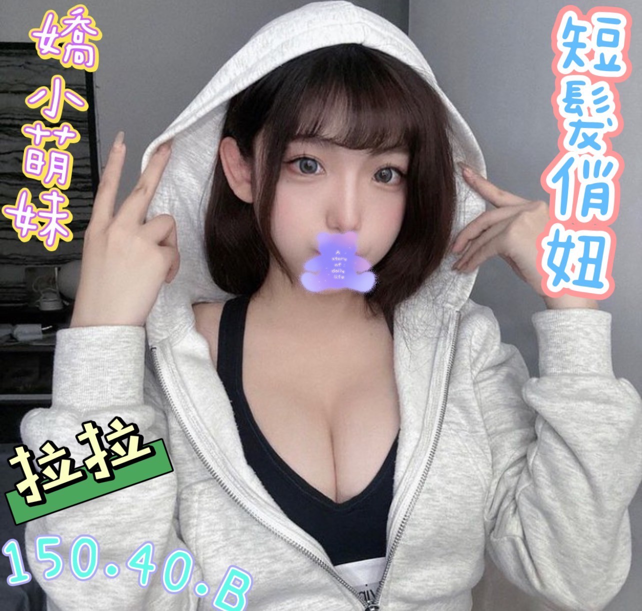 20館(芯苑) - 拉拉