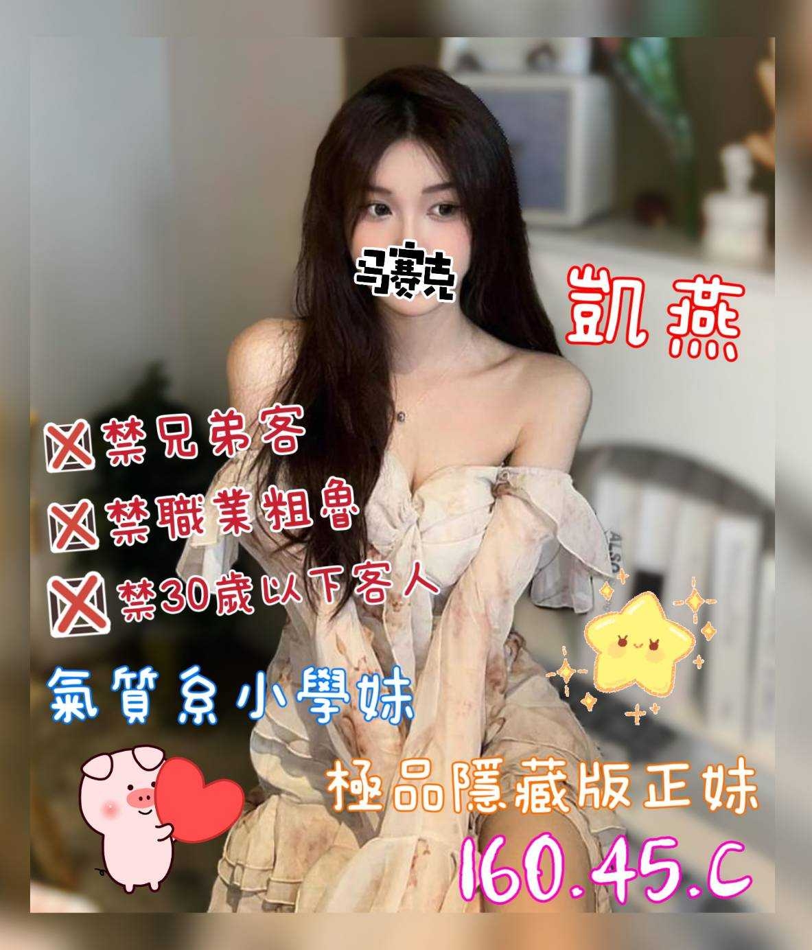 3館(㫬麗) - 凱燕