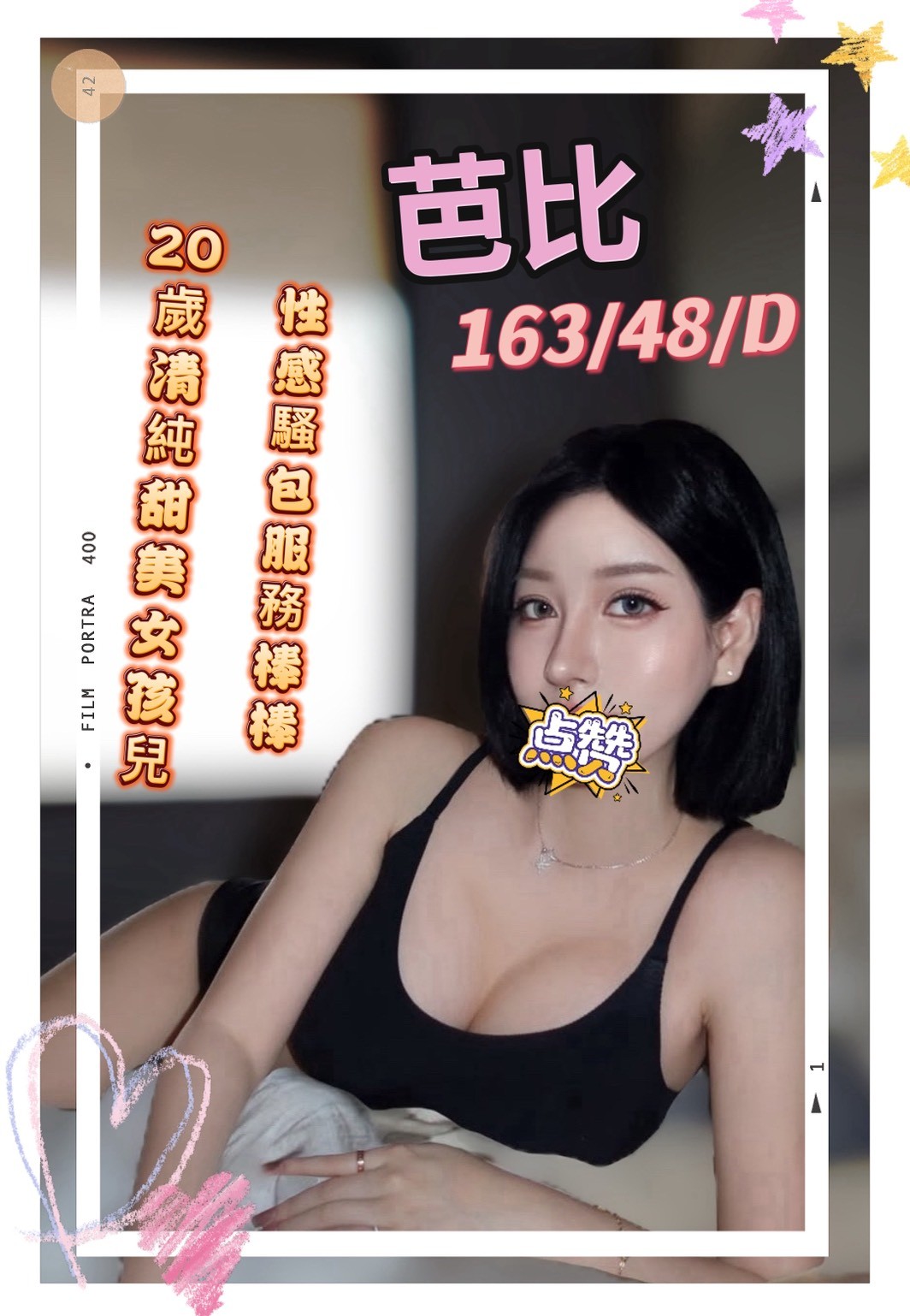 16館(手中情) - 芭比