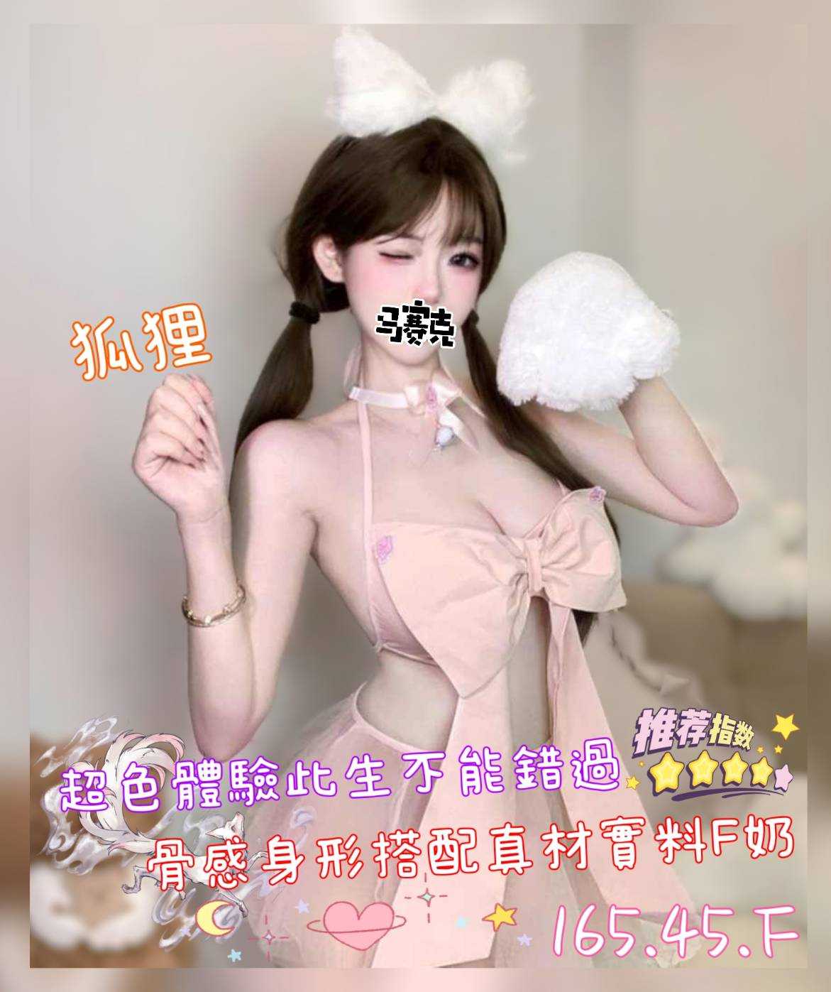 9館(茶湯會) - 狐狸
