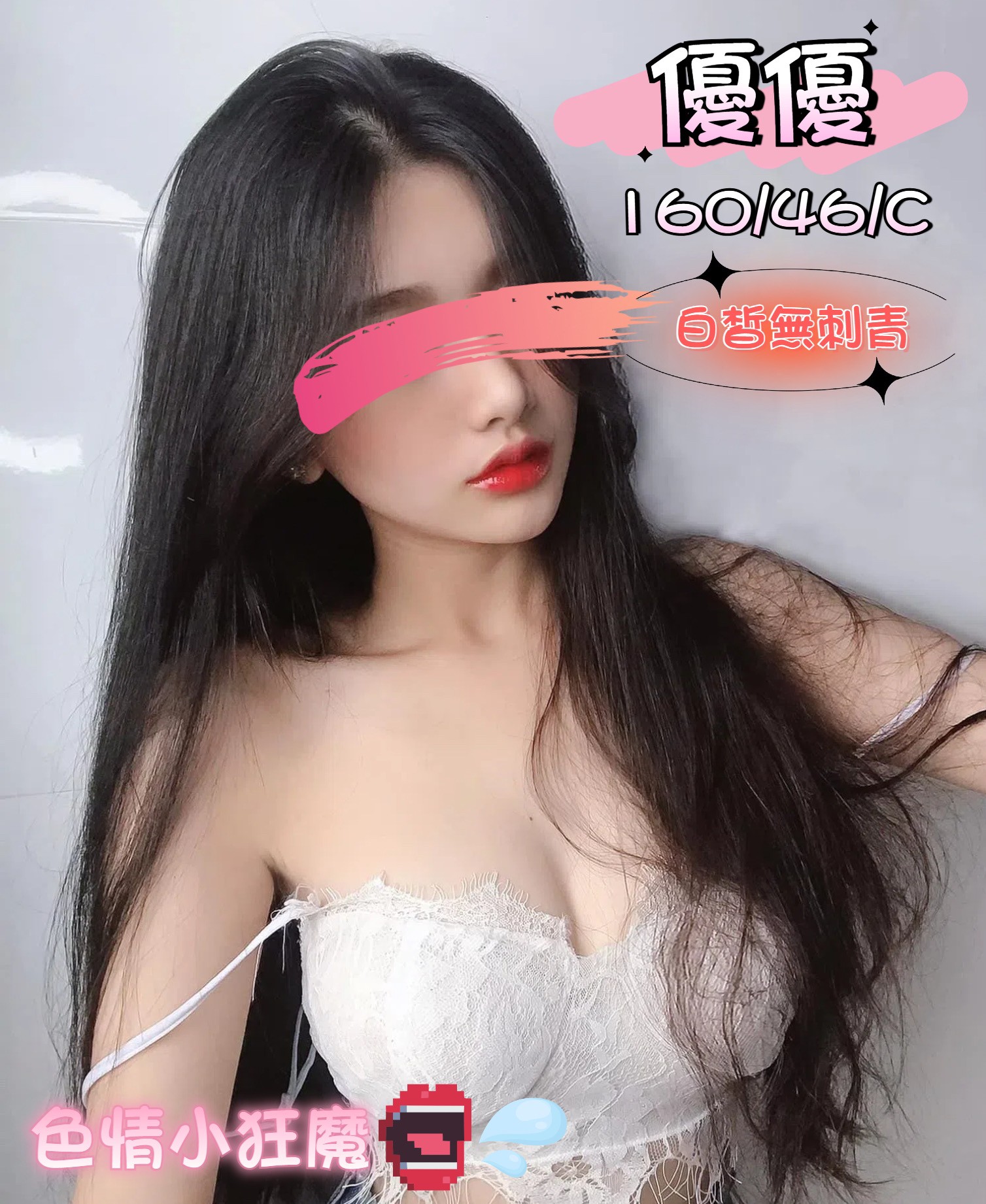 20館(芯苑) - 優優