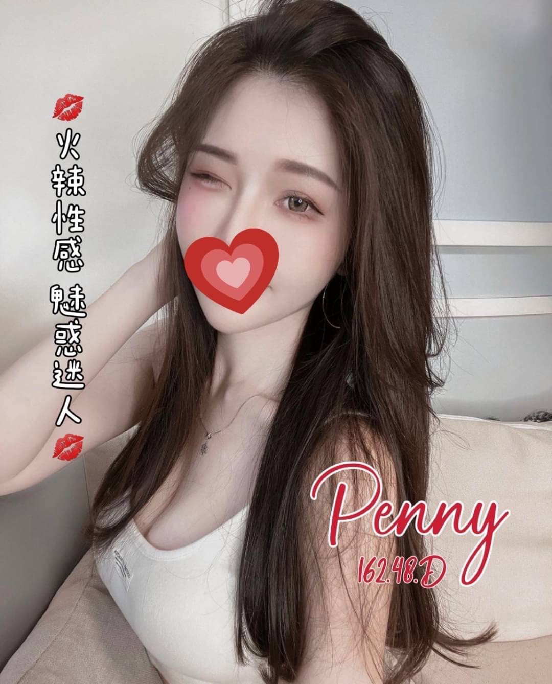 20館(芯苑) - PENNY
