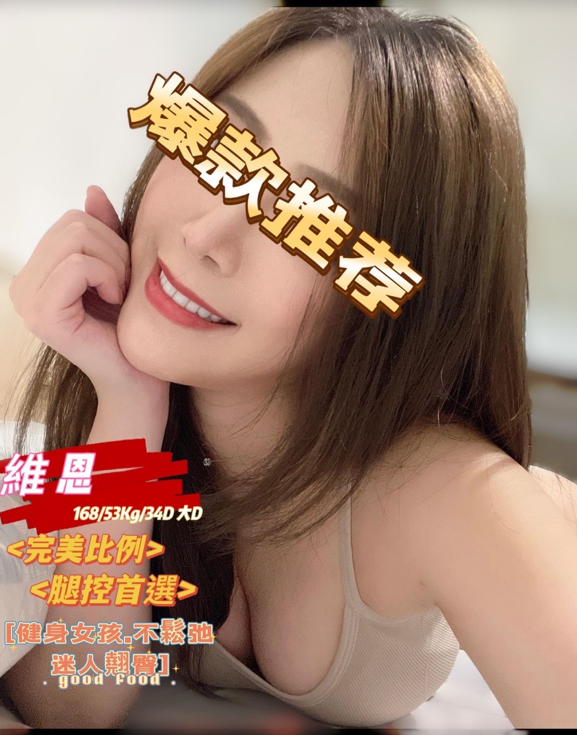 16館(手中情) - 維恩