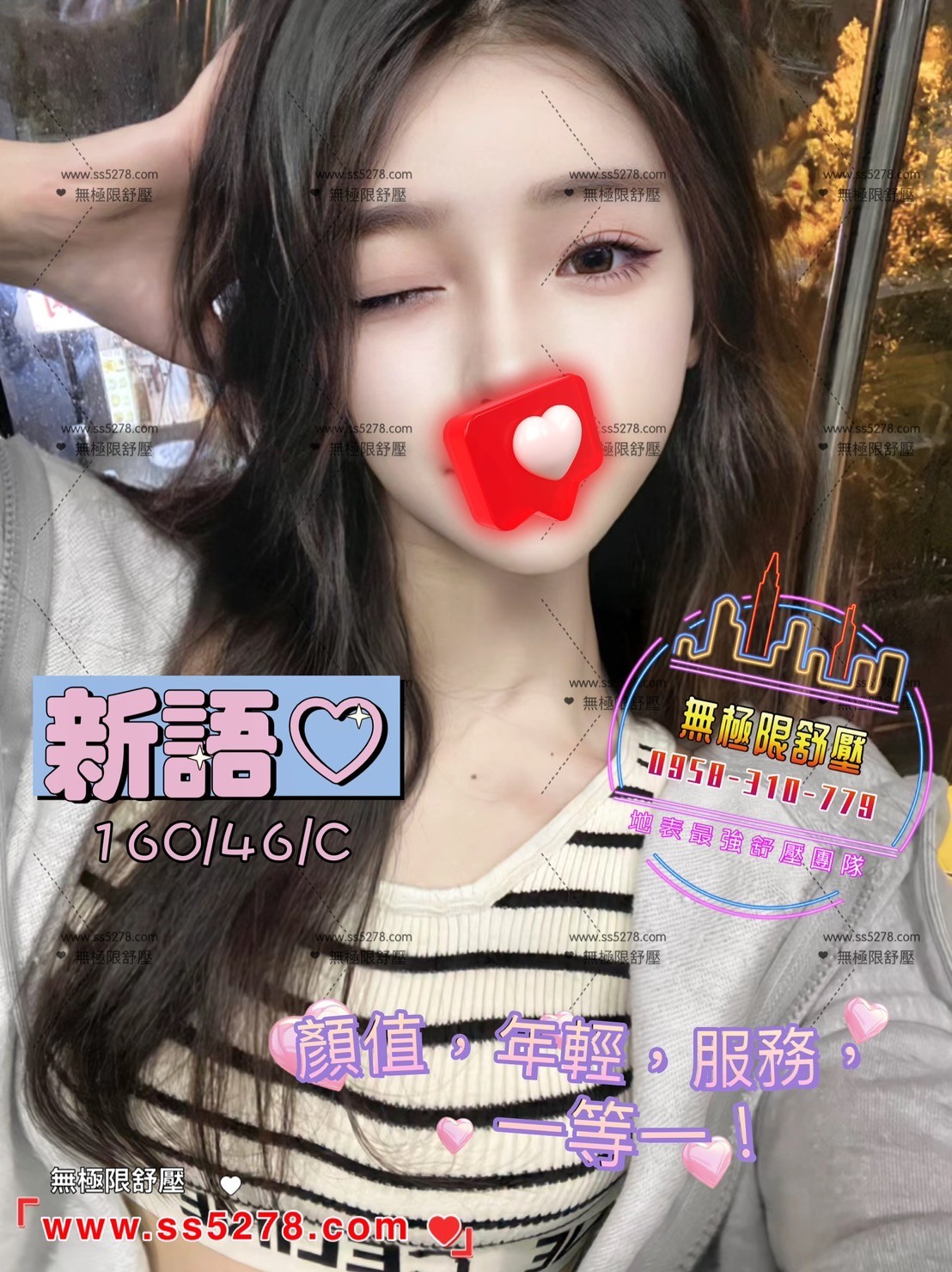 20館(芯苑) - 新語