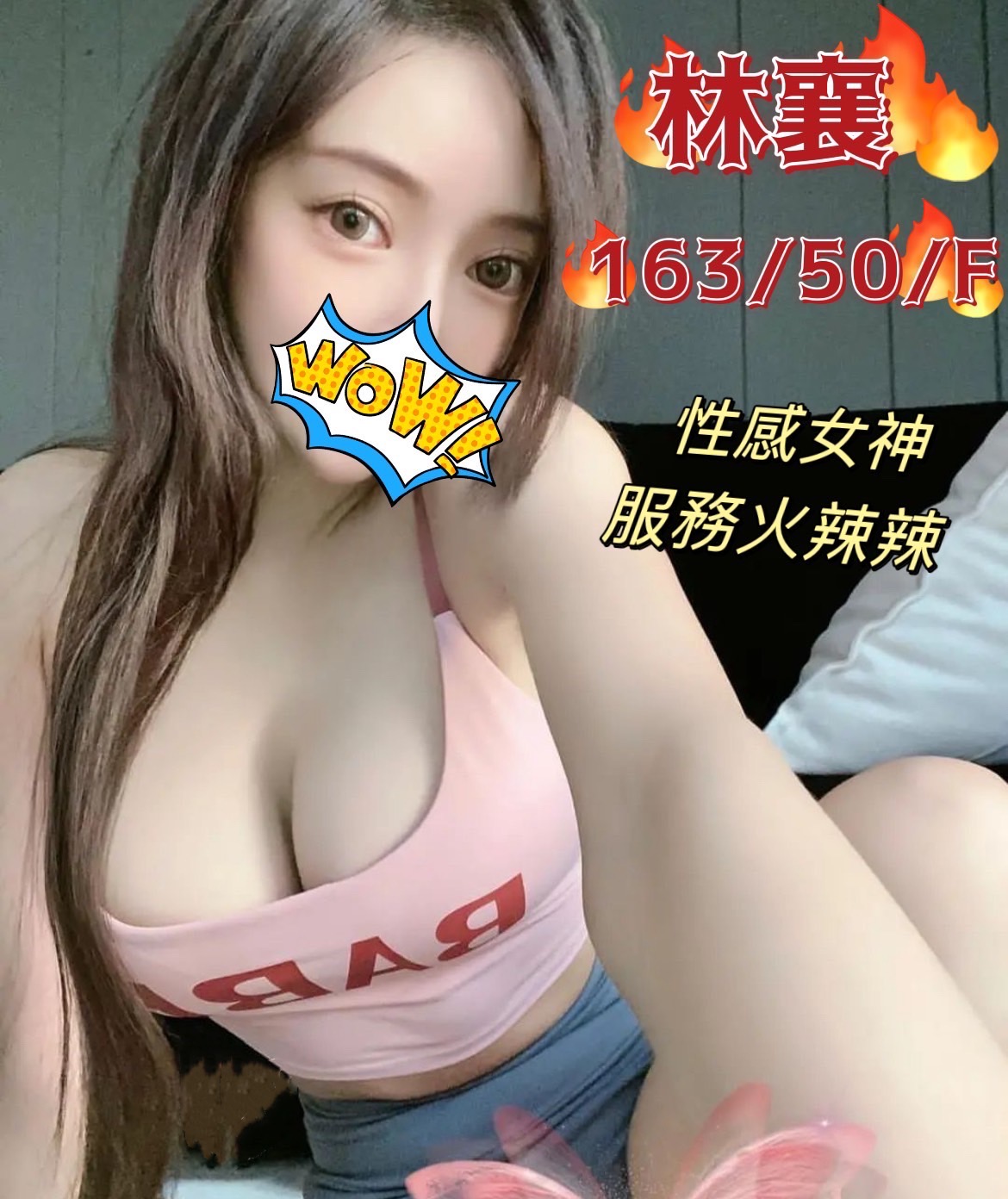 16館(手中情) - 林襄