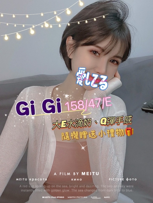 16館(手中情) - GIGI