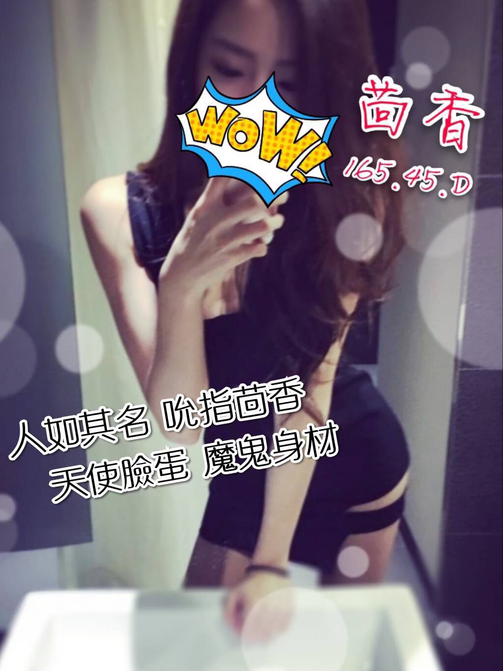 16館(手中情) - 茴香
