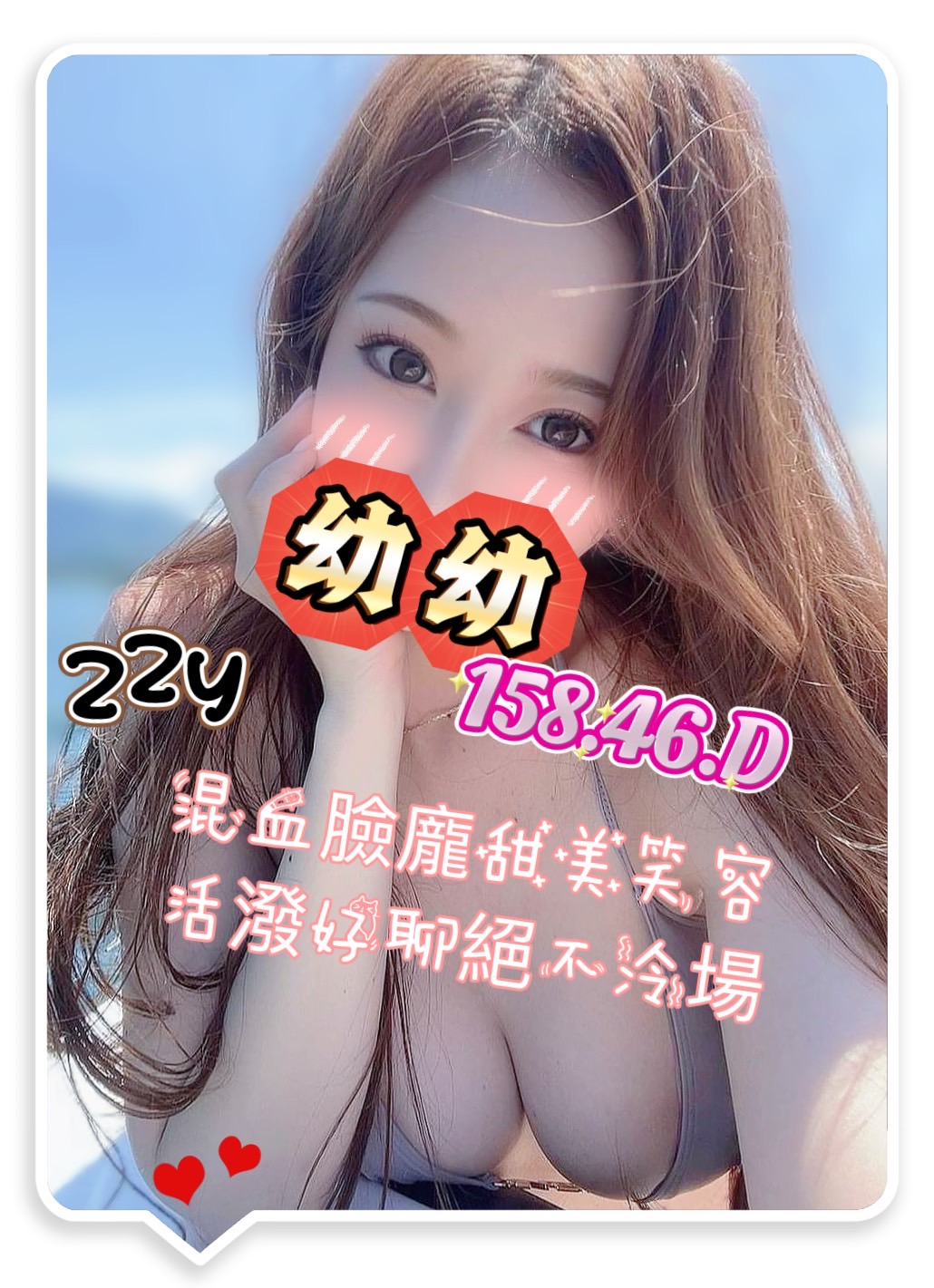 21館(新竹 真愛) - 幼幼