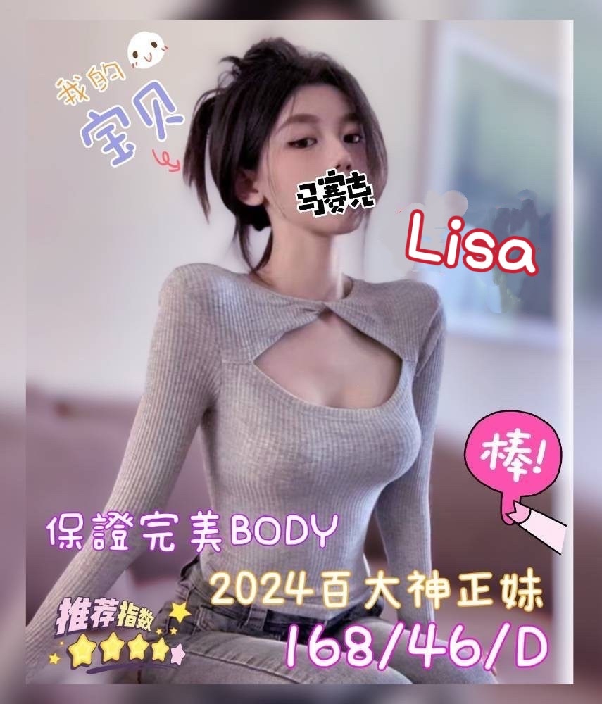 16館(手中情) - LISA