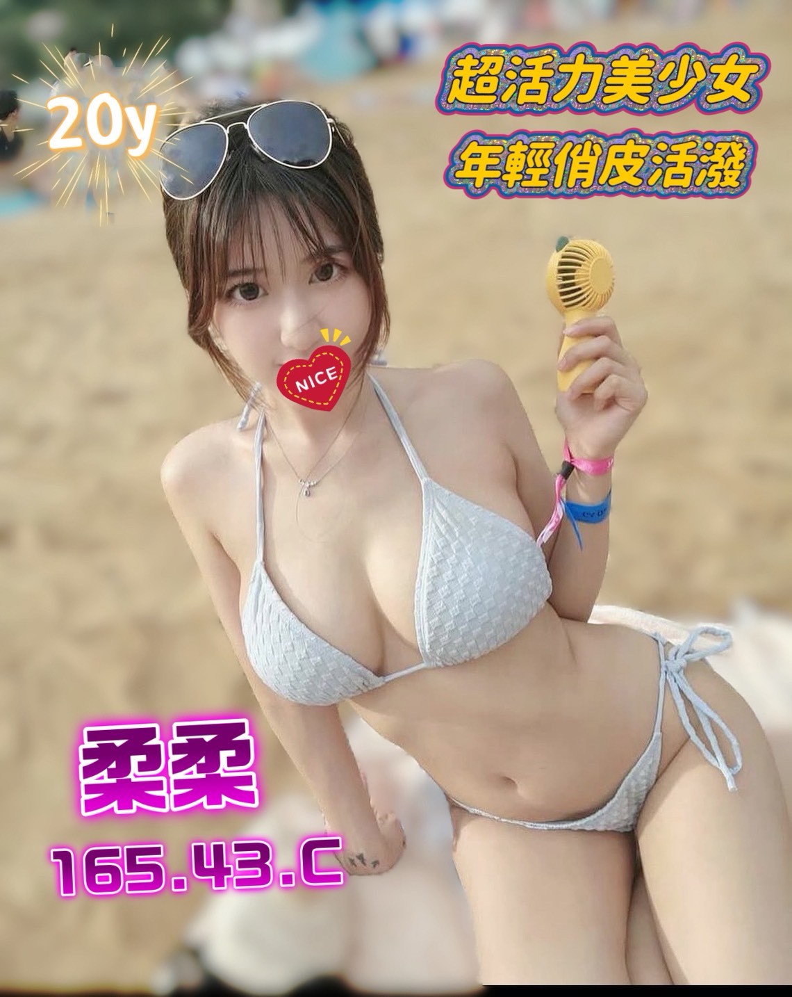 13館(含香) - 柔柔