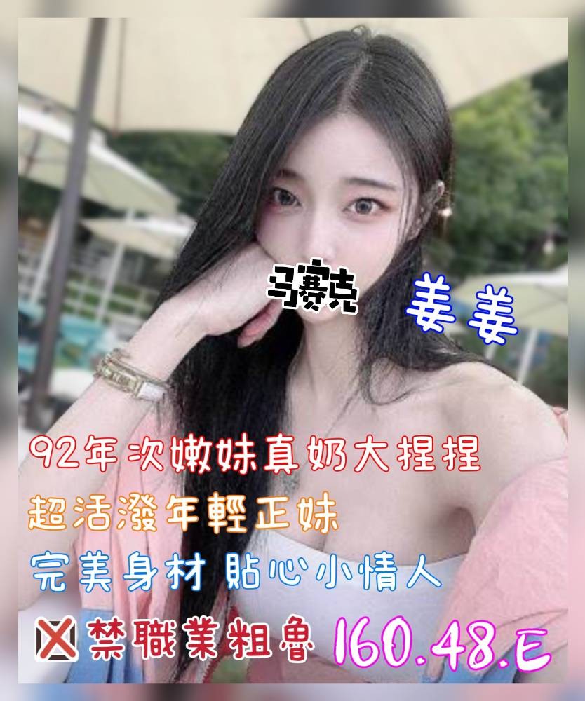 4館(潘朵拉) - 姜姜
