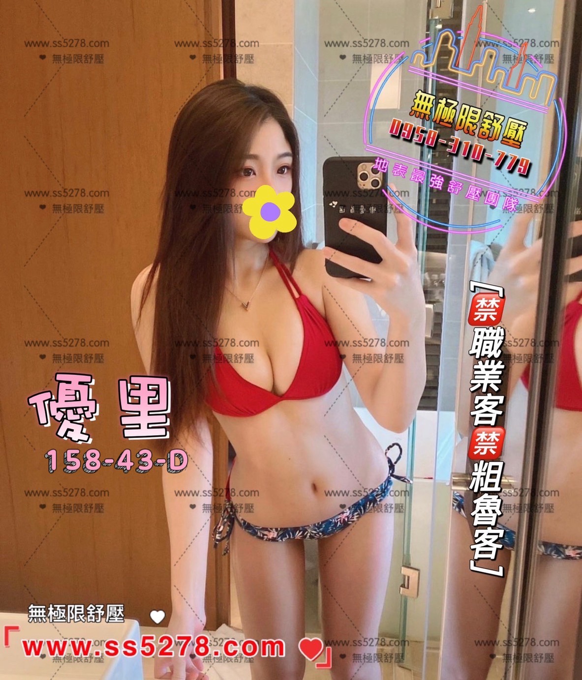 11館(樂鑽) - 優里