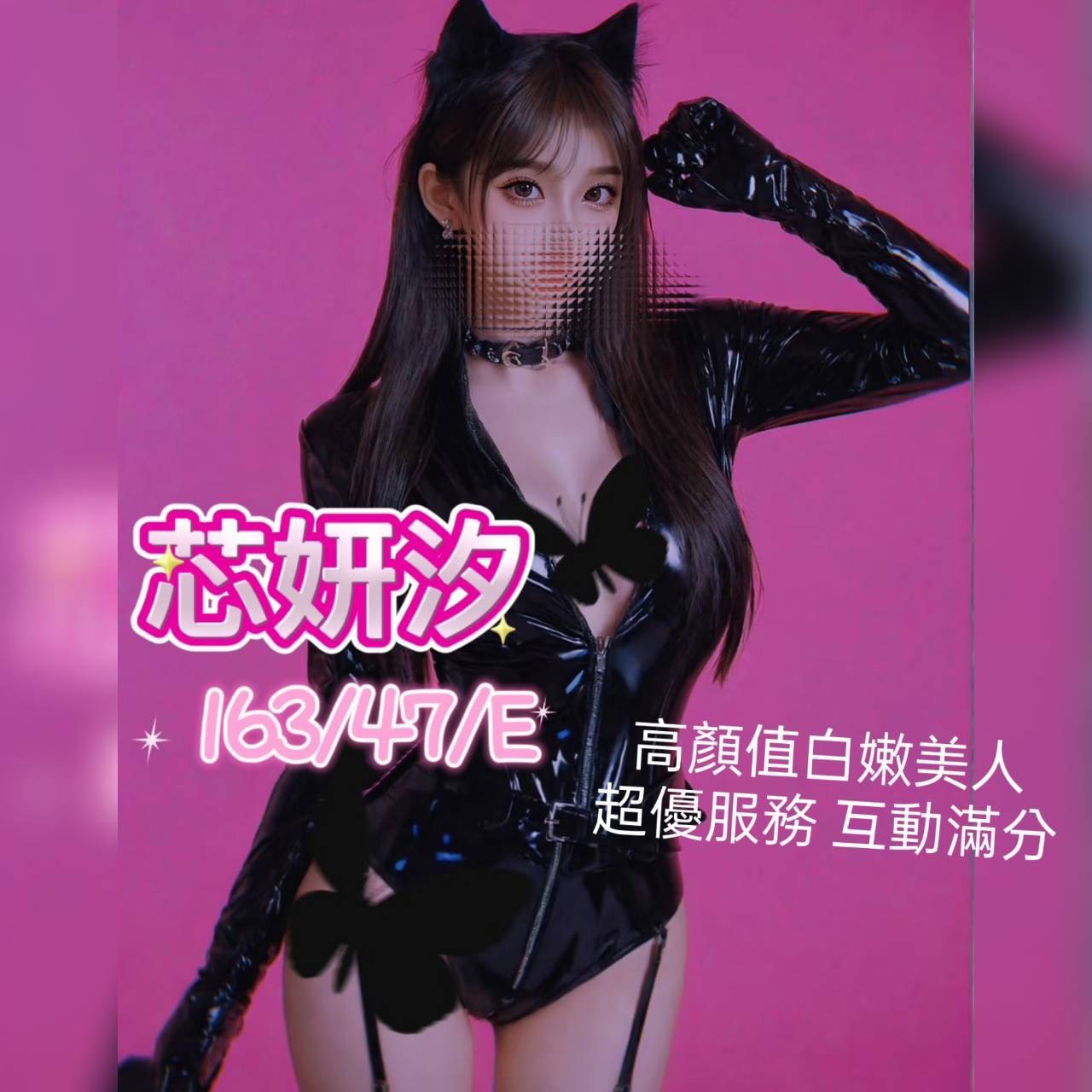 11館(樂鑽) - 芯妍汐