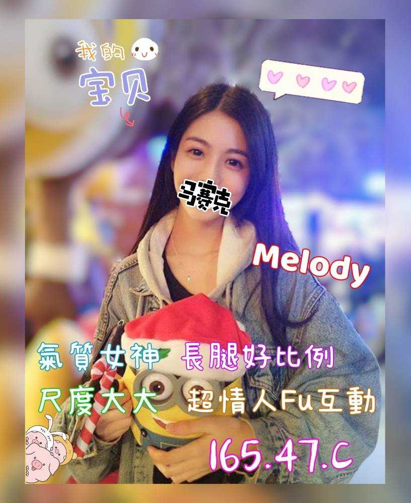 9館(茶湯會) - 美樂蒂
