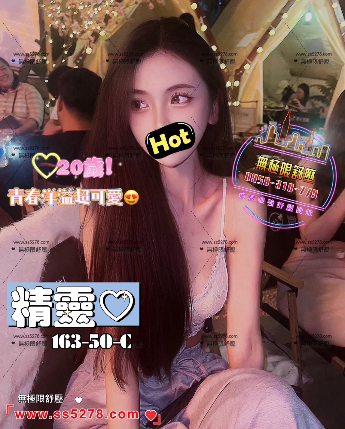 20館(芯苑) - 精靈