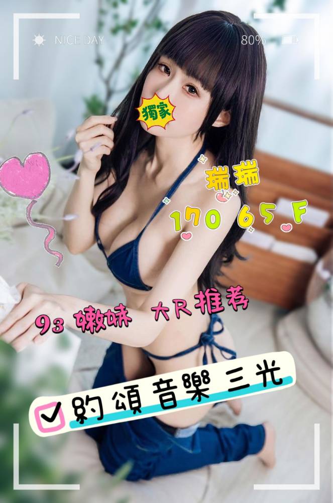 4館(潘朵拉) - 瑞瑞
