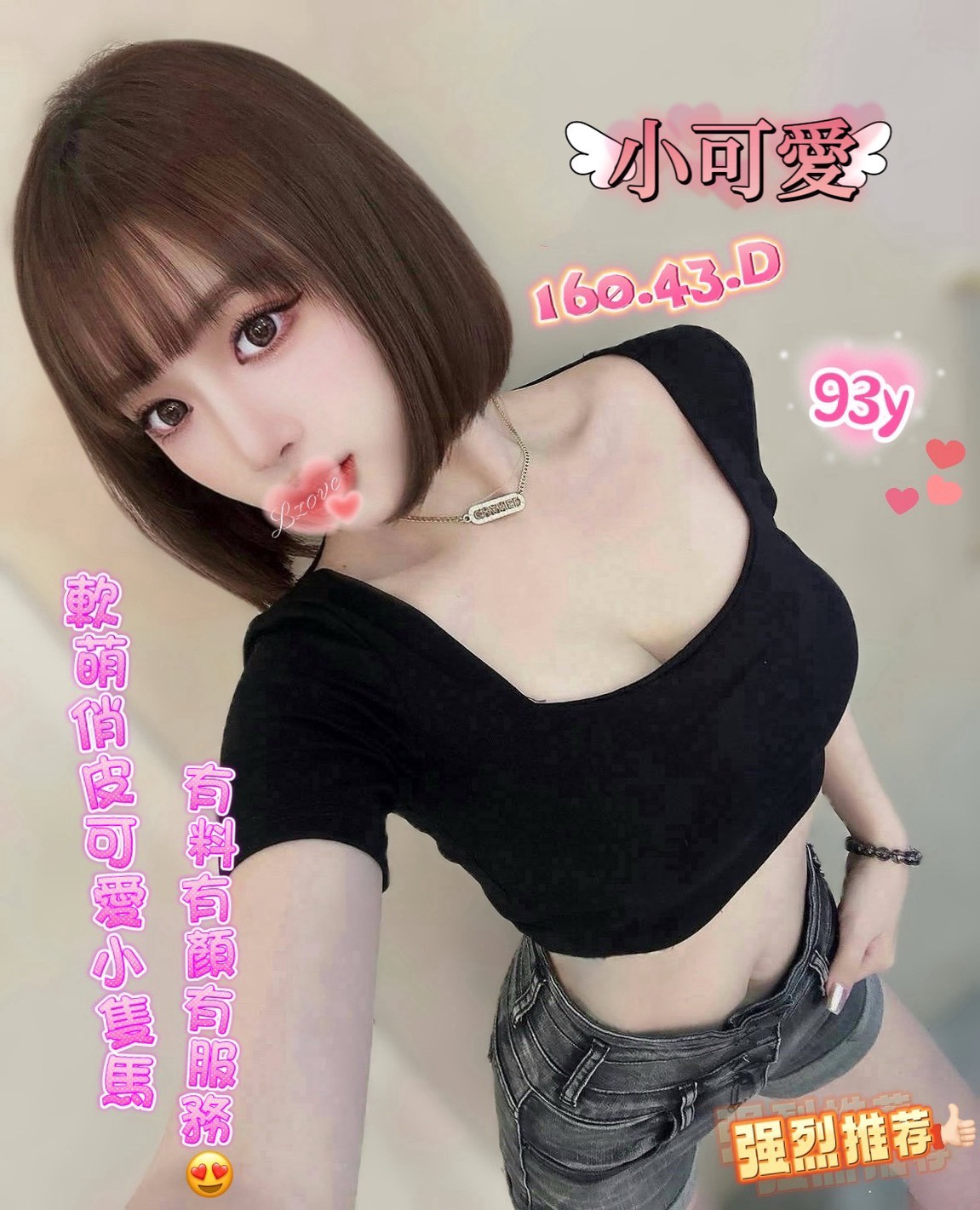 8館(愛寶) - 小可愛