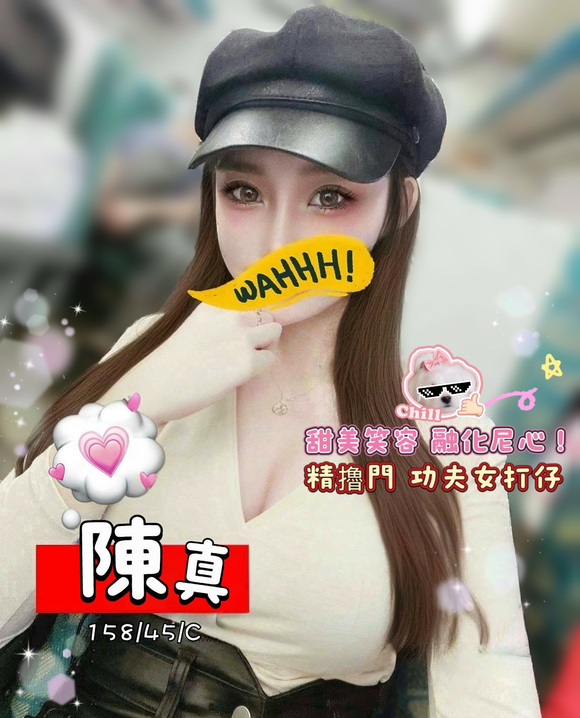 4館(潘朵拉) - 陳真