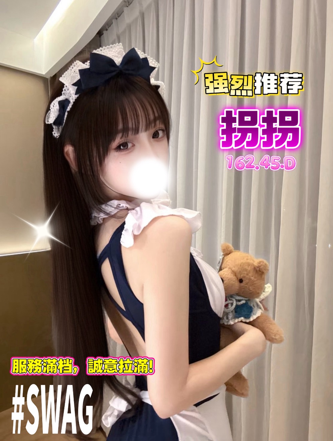 18館(夏威夷) - 拐拐