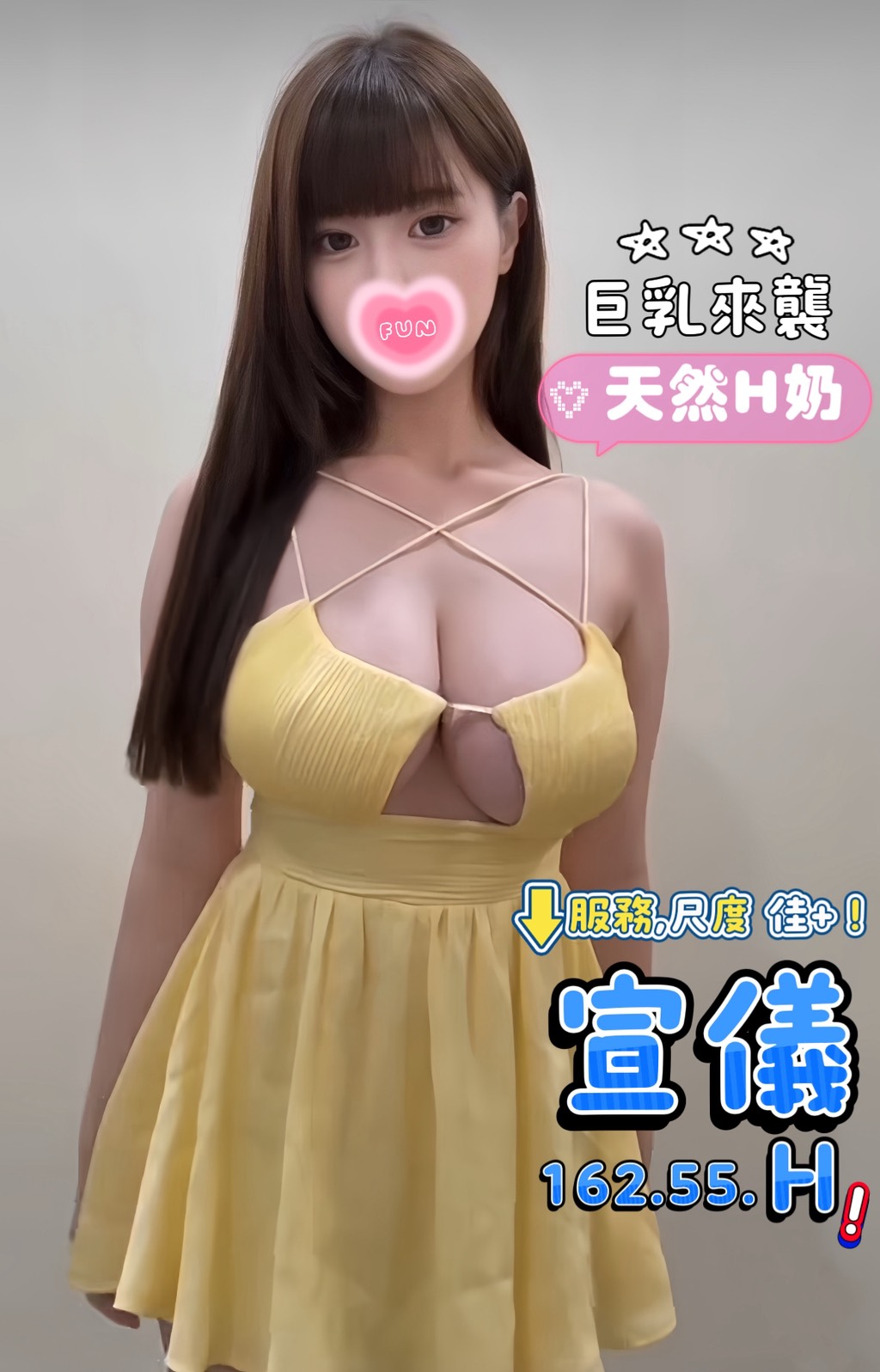 8館(愛寶) - 宣儀
