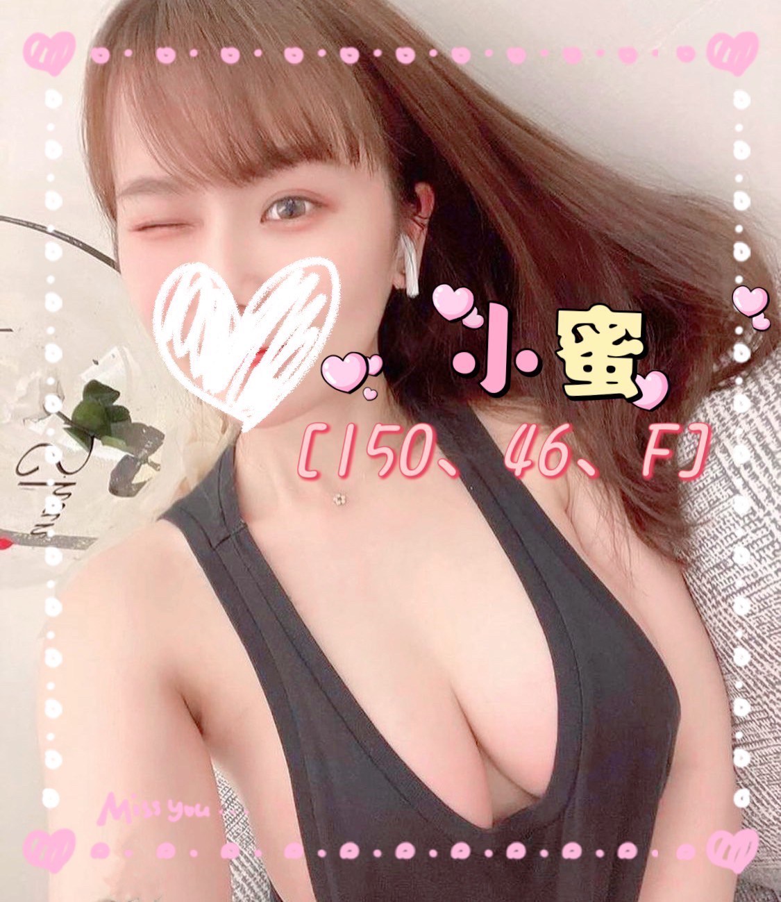 7館(姈園) - 小蜜