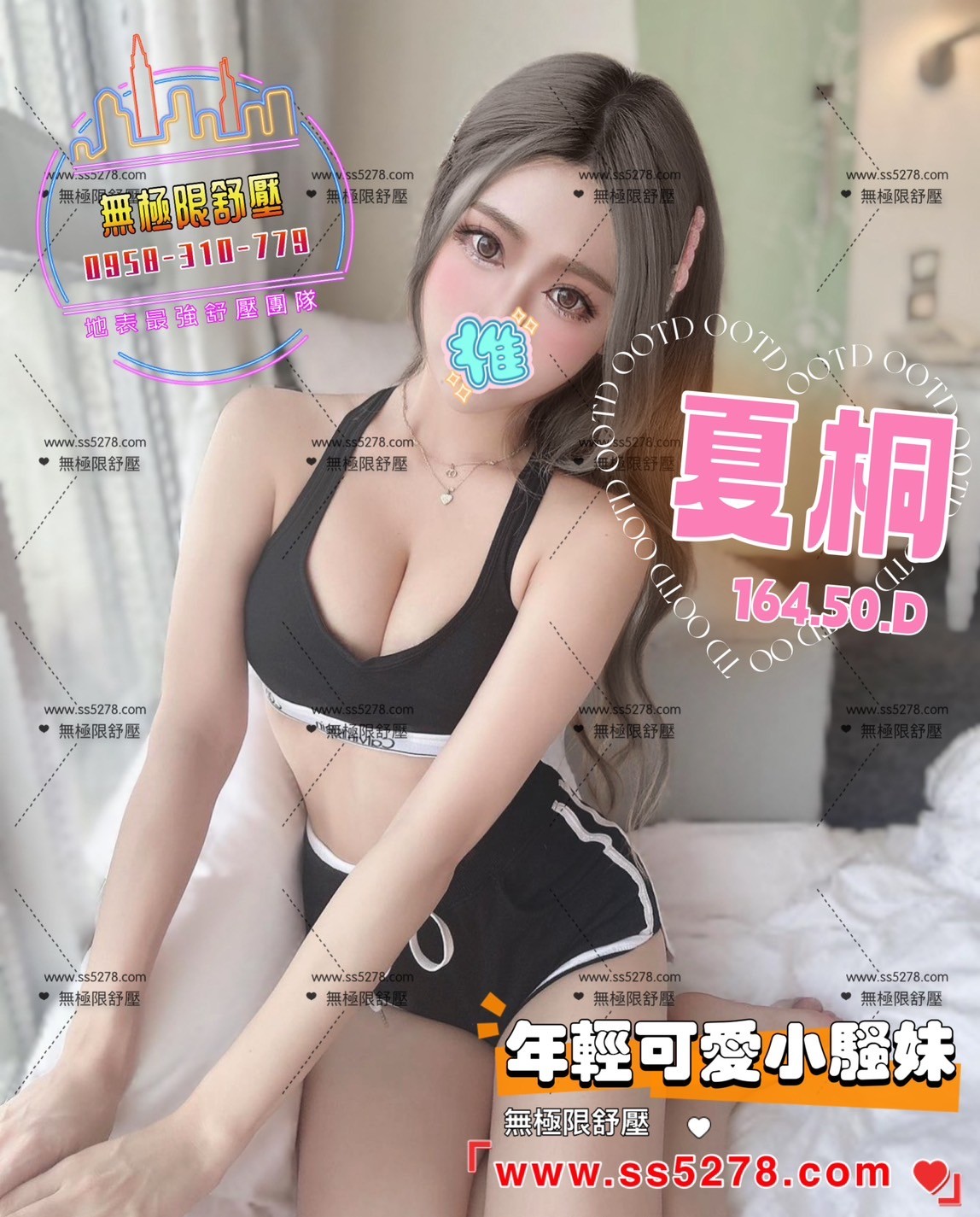 16館(手中情) - 夏桐