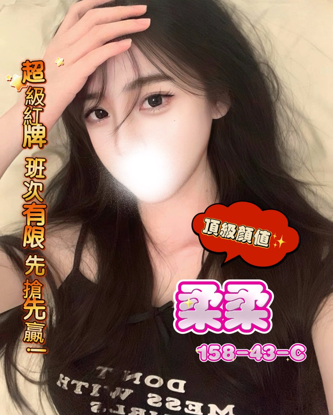 8館(愛寶) - 柔柔