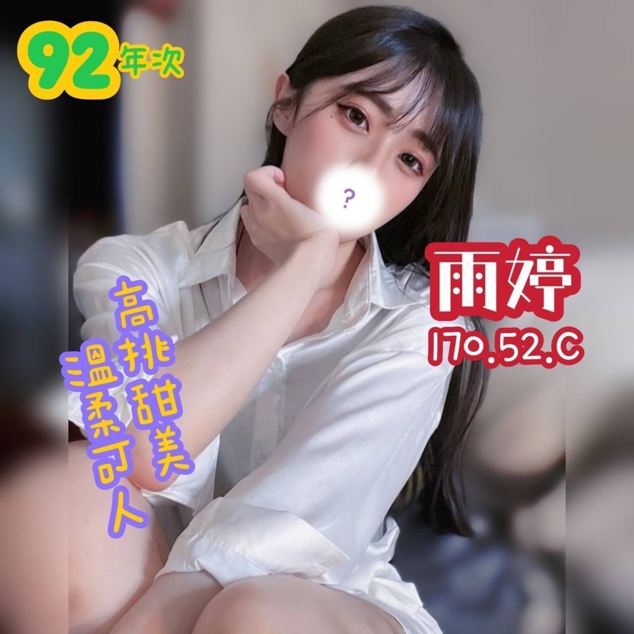 11館(樂鑽) - 雨婷 