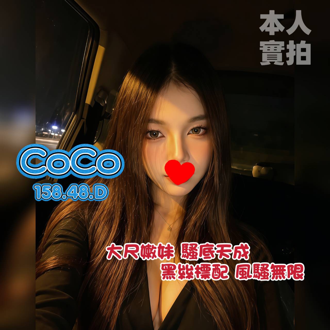 COCO