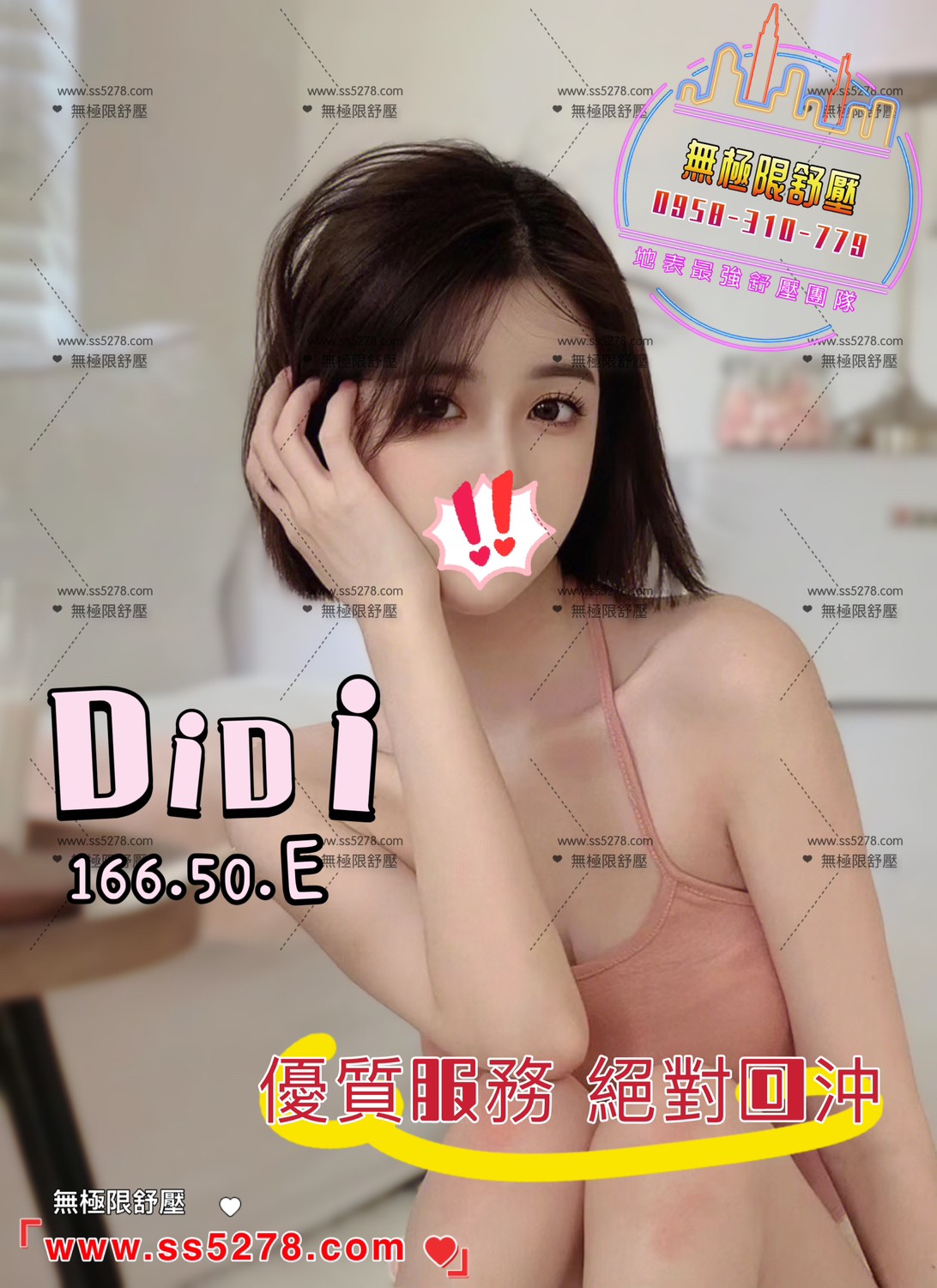 6館(花舞) - DIDI