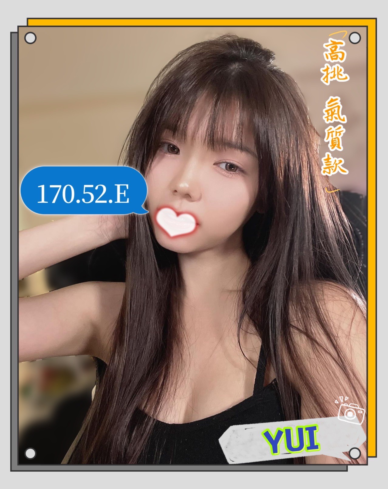 8館(愛寶) - YUI