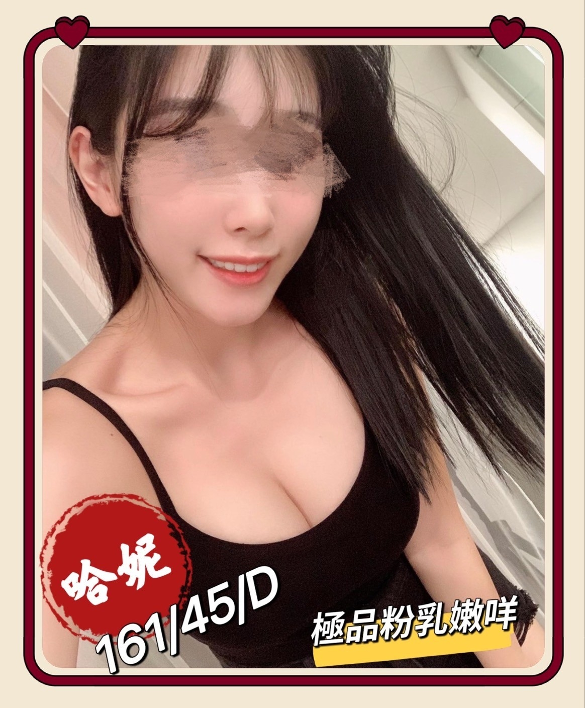 4館(潘朵拉) - 哈妮