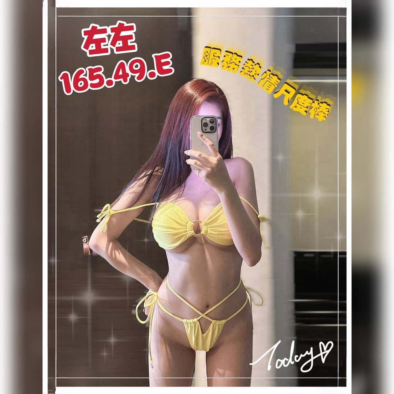 11館(樂鑽) - 左左