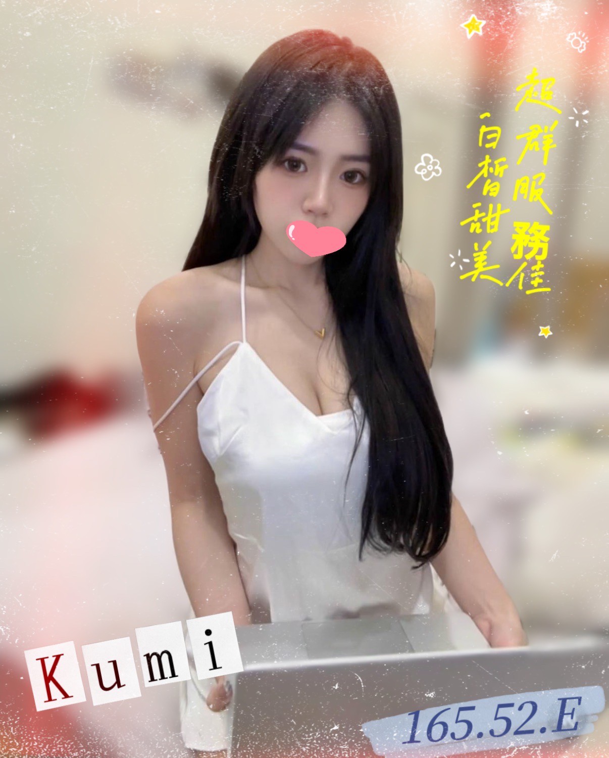 13館(含香) - 庫米