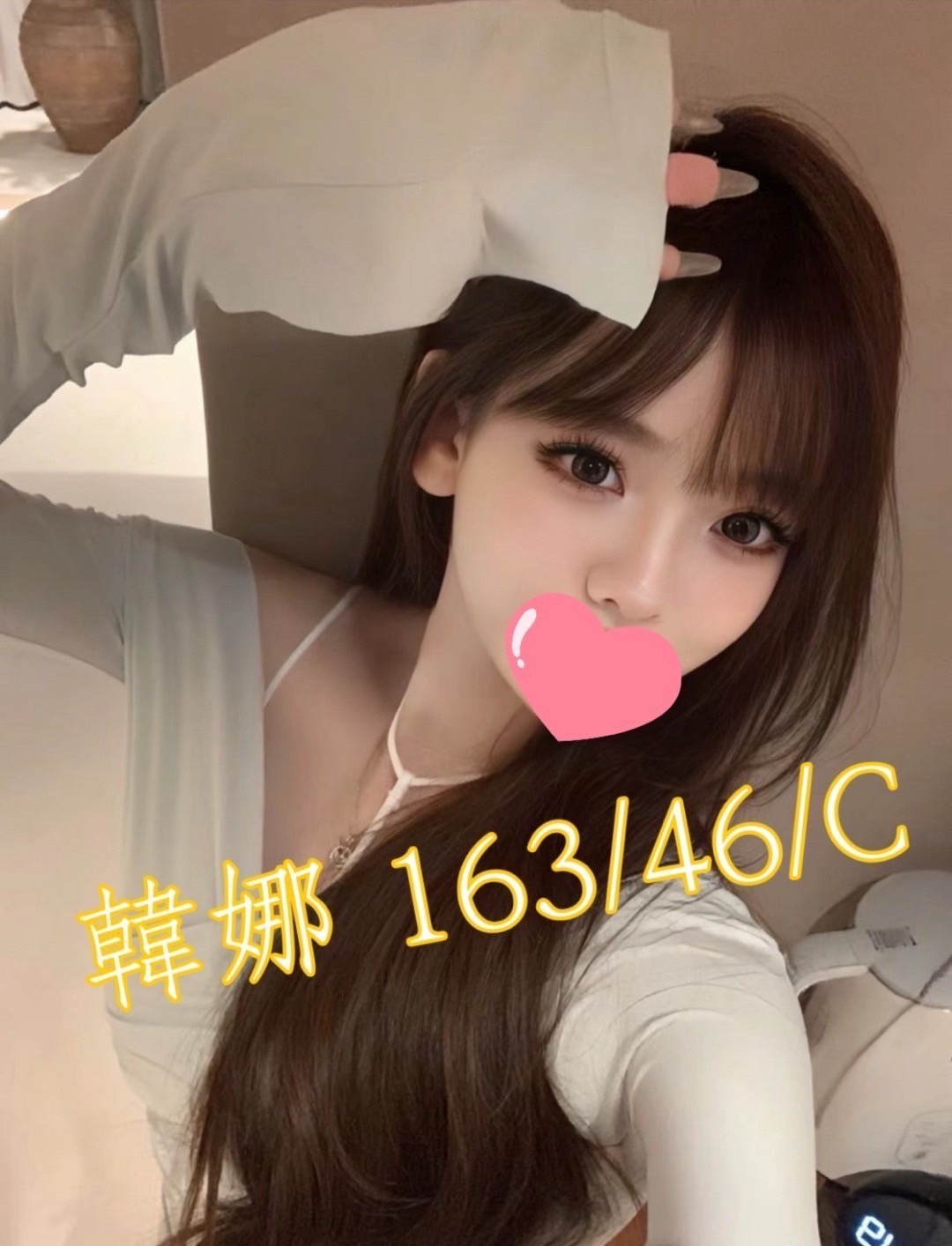 8館(愛寶) - 韓娜