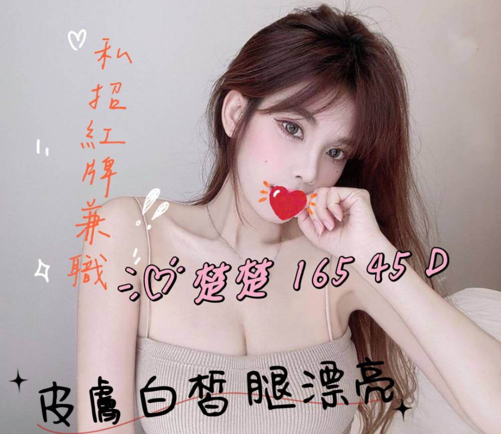 4館(潘朵拉) - 楚楚