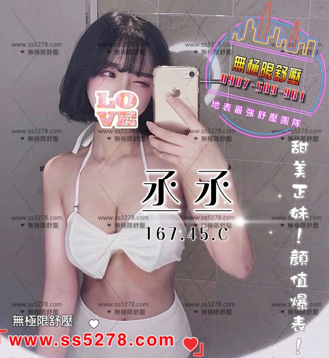 8館(愛寶) - 丞丞