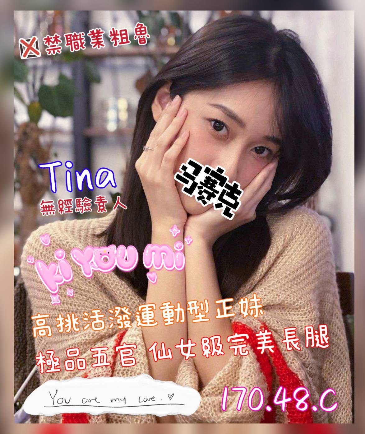 8館(愛寶) - TINA