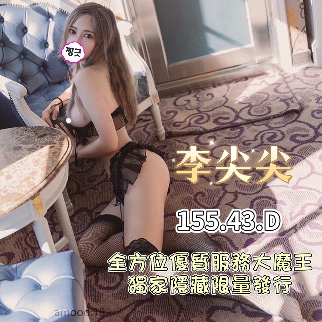 13館(含香) - 李尖尖
