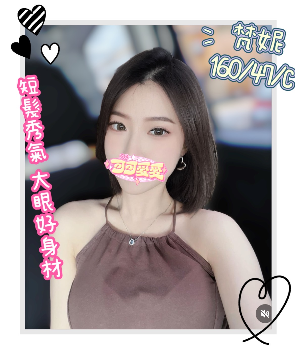 16館(手中情) - 梵妮
