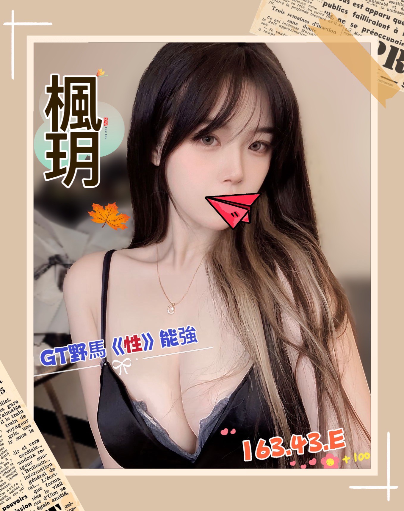 8館(愛寶) - 楓玥