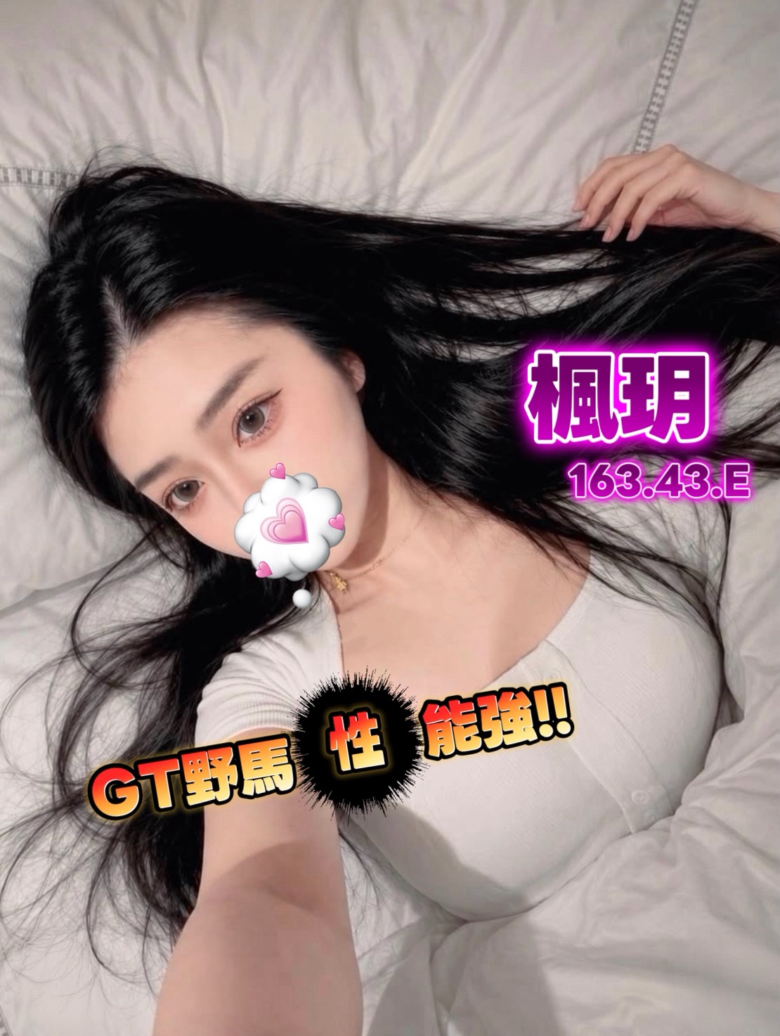 8館(愛寶) - 楓玥