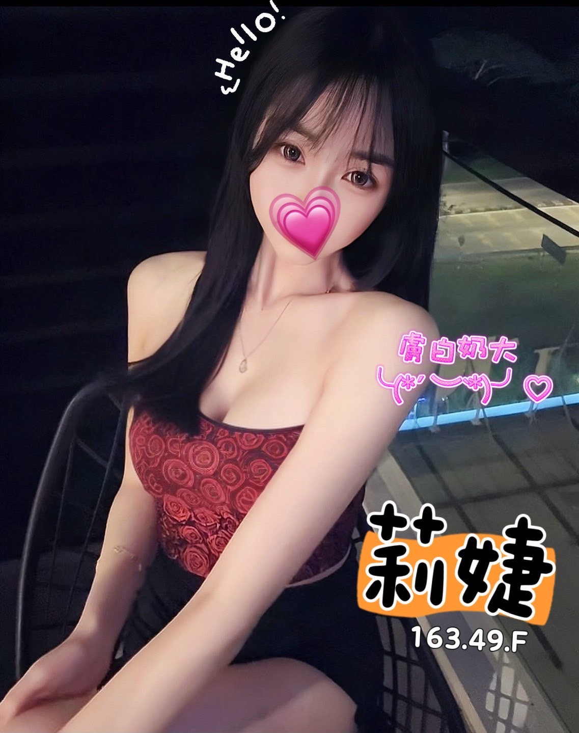 8館(愛寶) - 莉婕