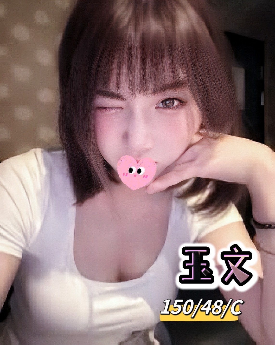 8館(愛寶) - 玉文