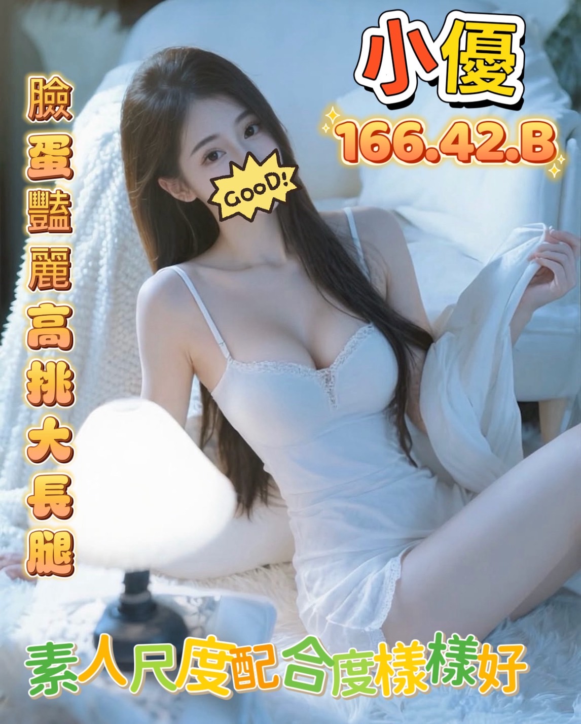 4館(潘朵拉) - 小優