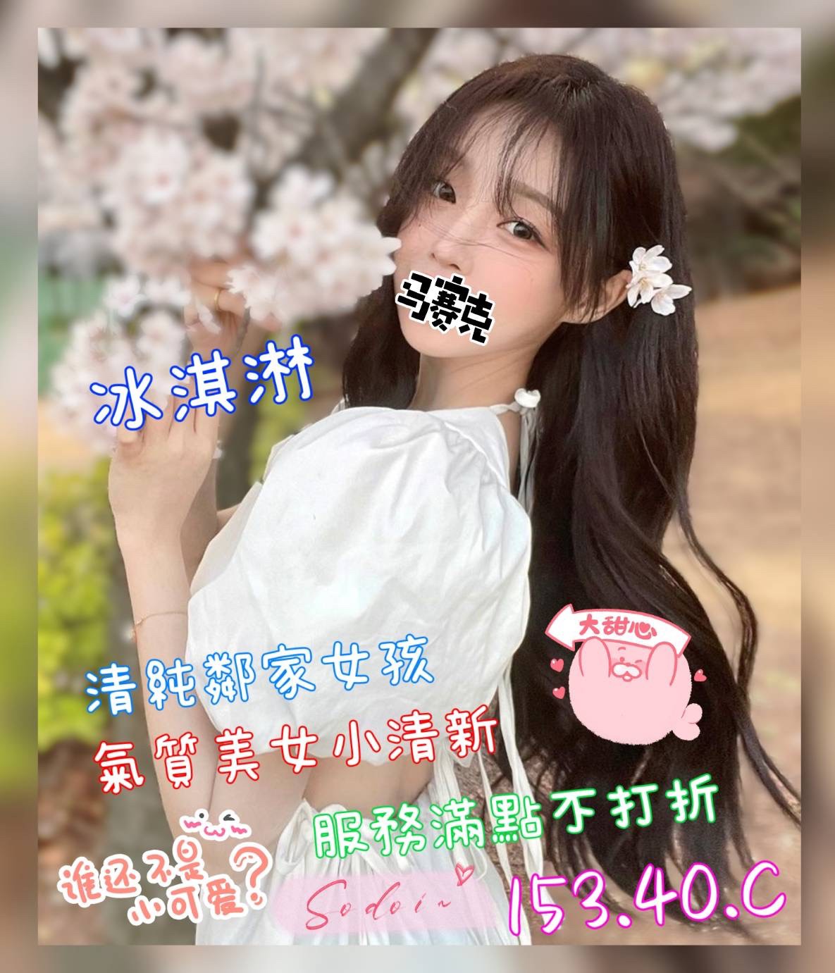 18館(夏威夷) - 冰淇淋