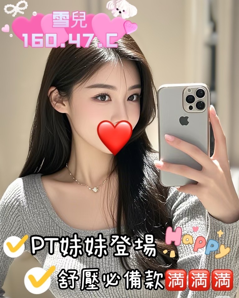 21館(新竹 真愛) - 雪兒