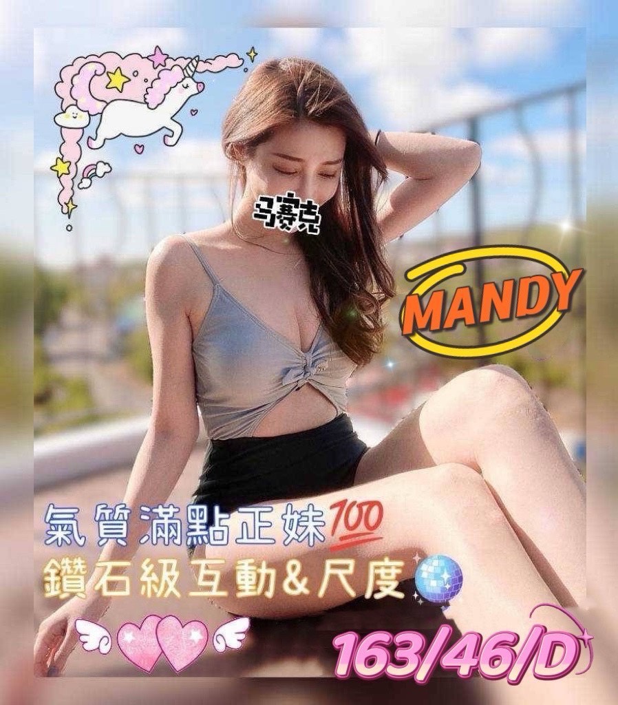 20館(芯苑) - Mandy
